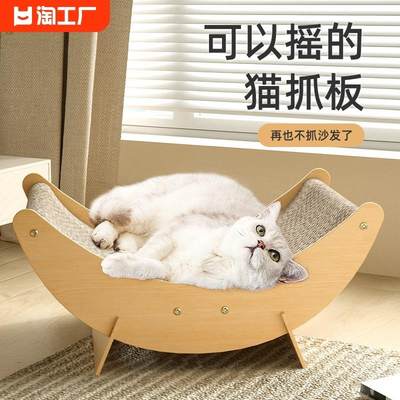 猫抓板窝立式耐磨不掉屑