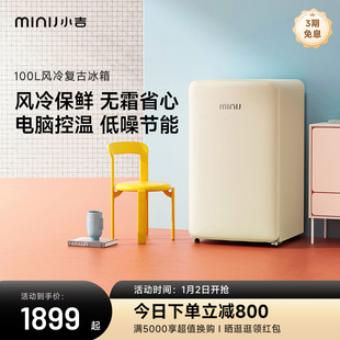 minij 小吉BD 100MF1单门风冷无霜冷藏冷冻迷你家用小型复古冰箱