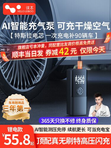 汽车无线气泵便携式汽车电动气泵汽车轮胎压力自动高压充气机