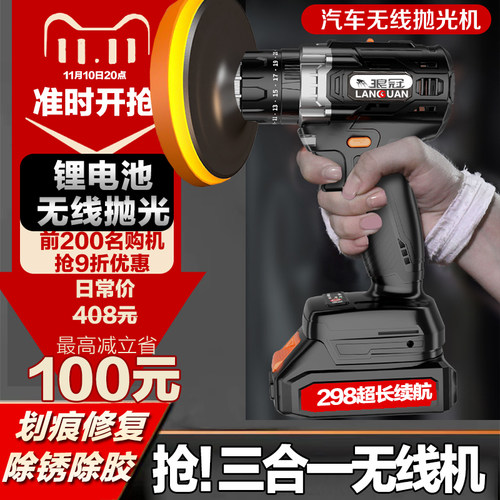 【天猫榜单第一】无线打蜡抛光机