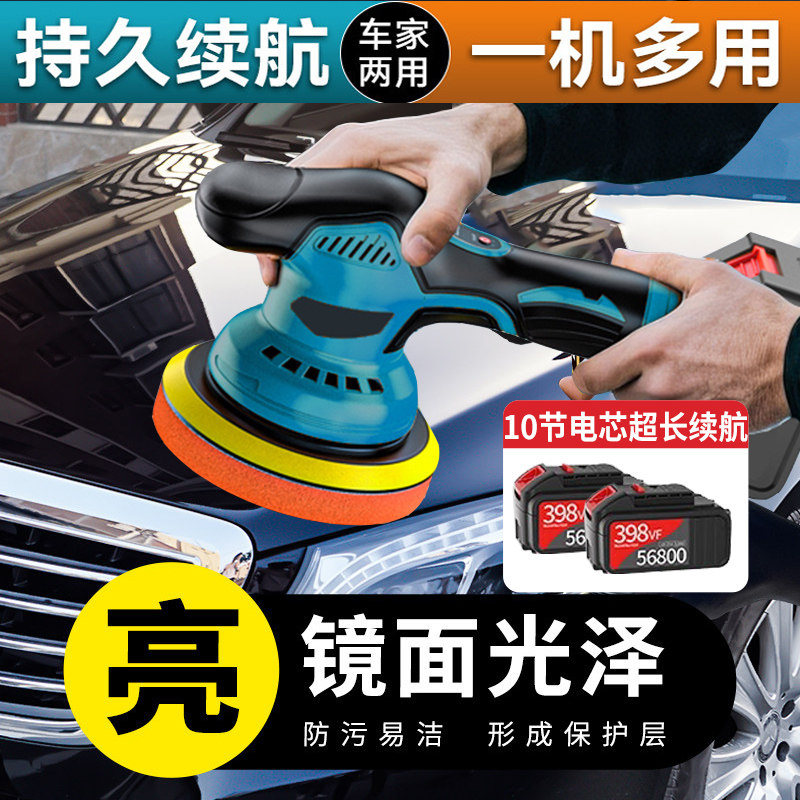 汽车抛光机漆面专用无线小型电动打蜡抛光打磨神器一体机全套工具