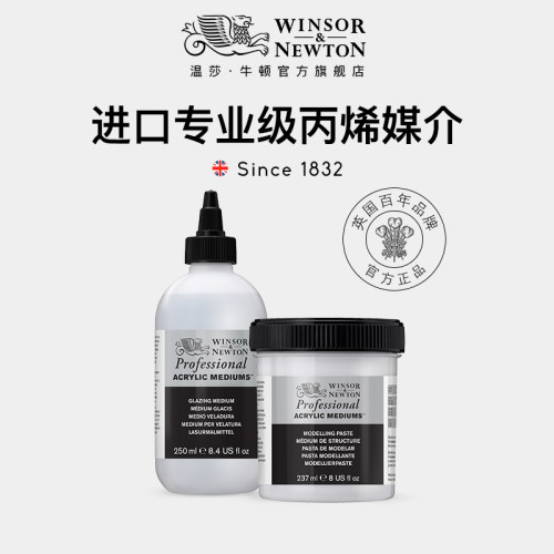 牛顿专业级丙烯轻质塑型膏罩