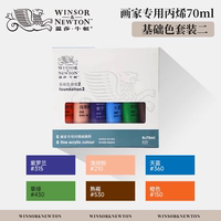 Windsor and Newton Painter Special Acrylic Paint 70ml waterproof textile tube, 12-color, 24-color, 36-color student beginner gold titanium white nail art BJD doll diy shoes small green tube thumbnail 2
