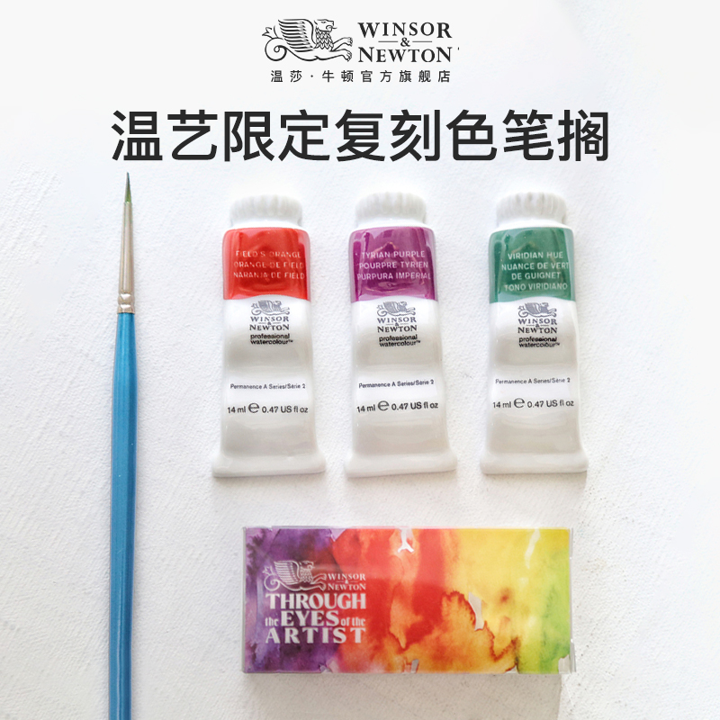 温莎牛顿温艺复刻色笔搁陶瓷笔架文房小物摆件书法装饰 文艺可爱绘画工具