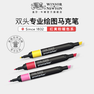 温莎牛顿winsornewton专业绘图马克笔单支自选185色肤色美术生毕业插画动漫设计学生专用有套装 红黄暖色系