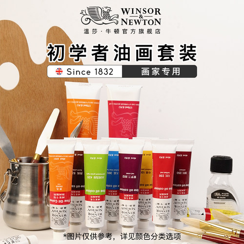 油画颜料工具套装绘画专用材料