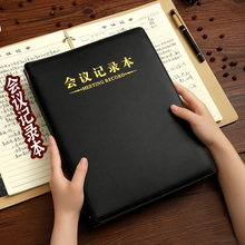 会议记录本办公活页a4纪要本简约皮面日记本加厚b5笔记本记录本专用精致记事本工作手册大号活页可拆卸笔记本