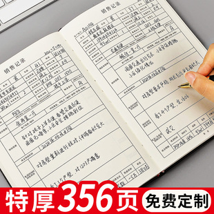 房地产销售回访客户跟踪记录本登记本客户跟进意向客户记录本客户客登本资料档案本顾客信息置业客户本定制
