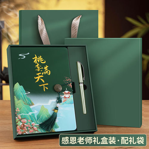 毕业季感谢师恩笔记本礼盒定制