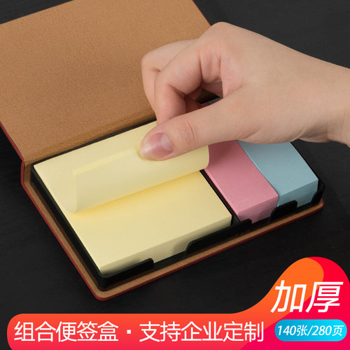 商务办公便签盒便条盒n次贴PU