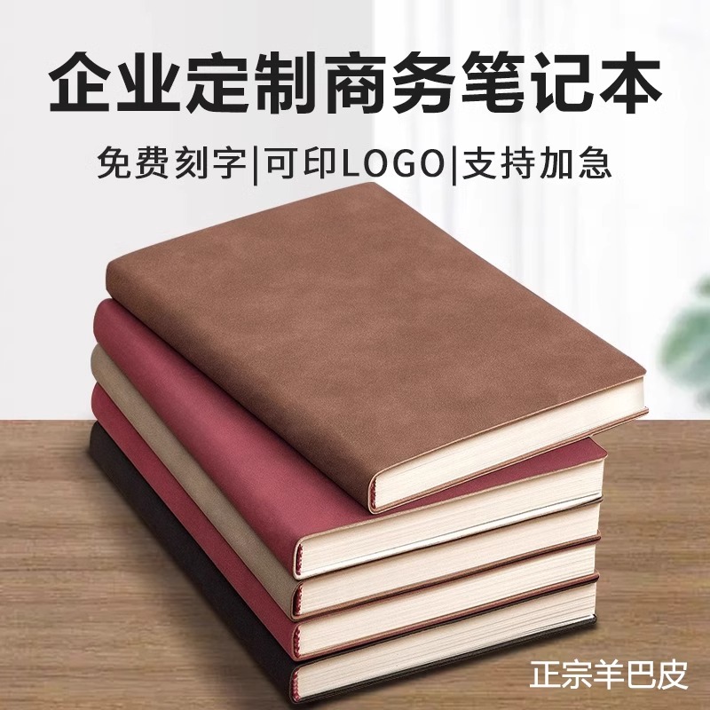 a5笔记本本子商务记事本可印logo复古黄色简约羊巴皮软皮大学生