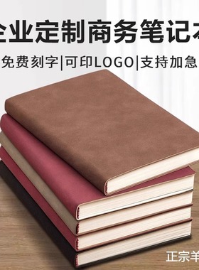 a5笔记本本子商务记事本可印logo复古黄色简约羊巴皮软皮大学生加厚日记本办公会议记录本企业订做定制新款