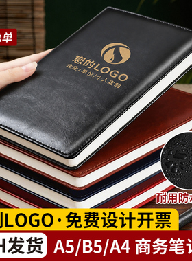 笔记本本子a4商务记事本简约办公用会议记录本a5红色新款加厚本子b5皮面本大学生考研日记本批发定制可印logo