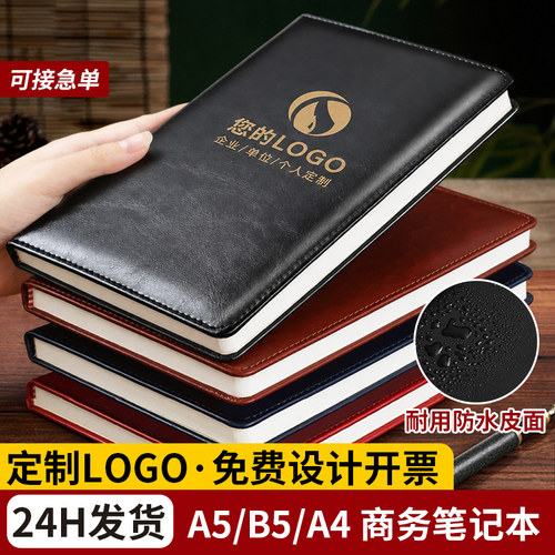 商务a4皮面本简约记录本定制logo