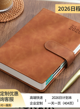 2026年日程本每日计划本日历记事本笔记本365天一天一页时间管理效率手册B5加厚A5考研日记本A4可定制LOGO