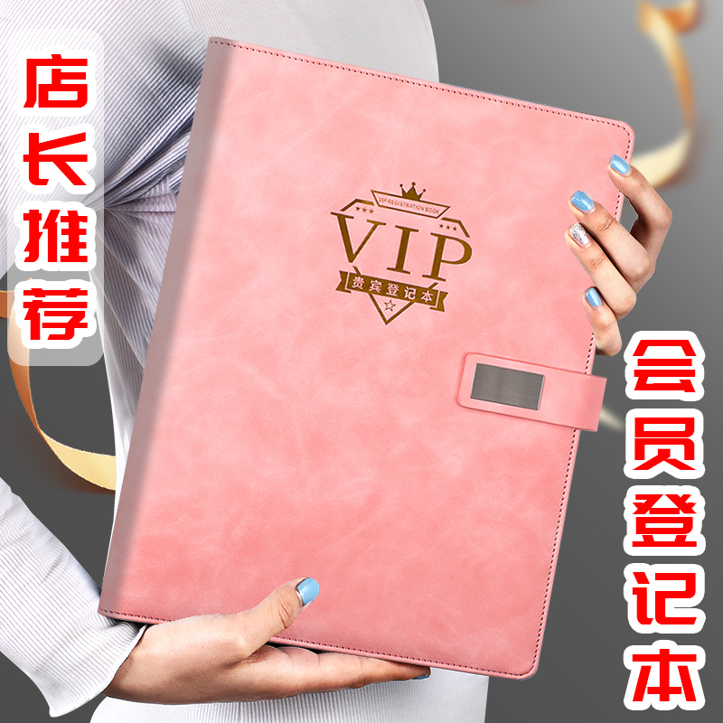 vip会员登记本顾客档案美容院客户资料记录护理登记表消费卡皮肤管