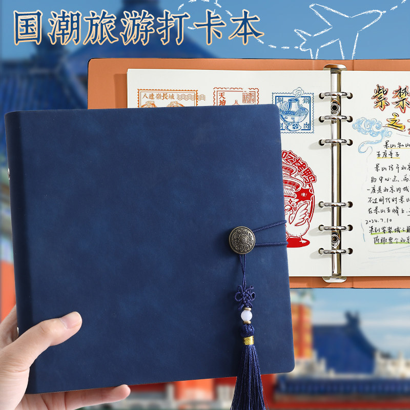 旅行盖章本方款活页空白印章本图片