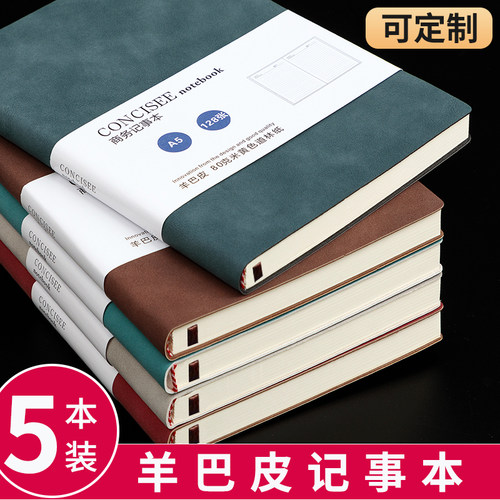 大学生a5软皮办公用品会议记录本