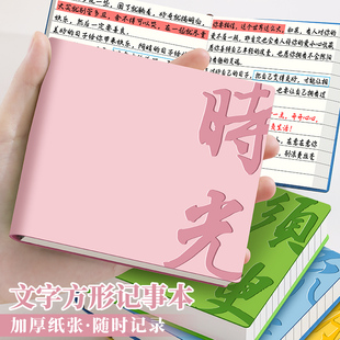方形小本子迷你便签本随身记高颜值记事本随身便携小号笔记本奖励学生记事本儿童日记本口袋本计划本备忘录