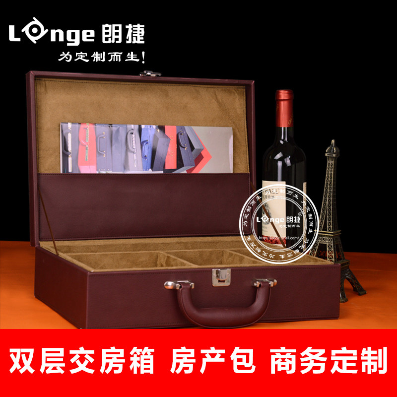 朗捷商务交房钥匙礼品盒皮质木盒子房产交房工具箱定做LOGO