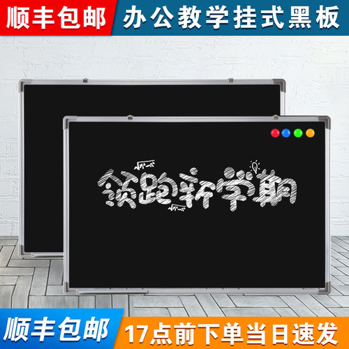 【千人购买】黑板家用儿童挂式