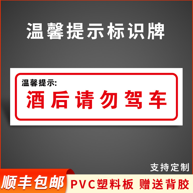 讲究卫生高清印刷PVC温馨提示牌