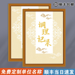 调理记录本美容院顾客中医调理记录本理疗记录本推拿调理记录登记本顾客调理消费管理记录本养生馆顾客档案本