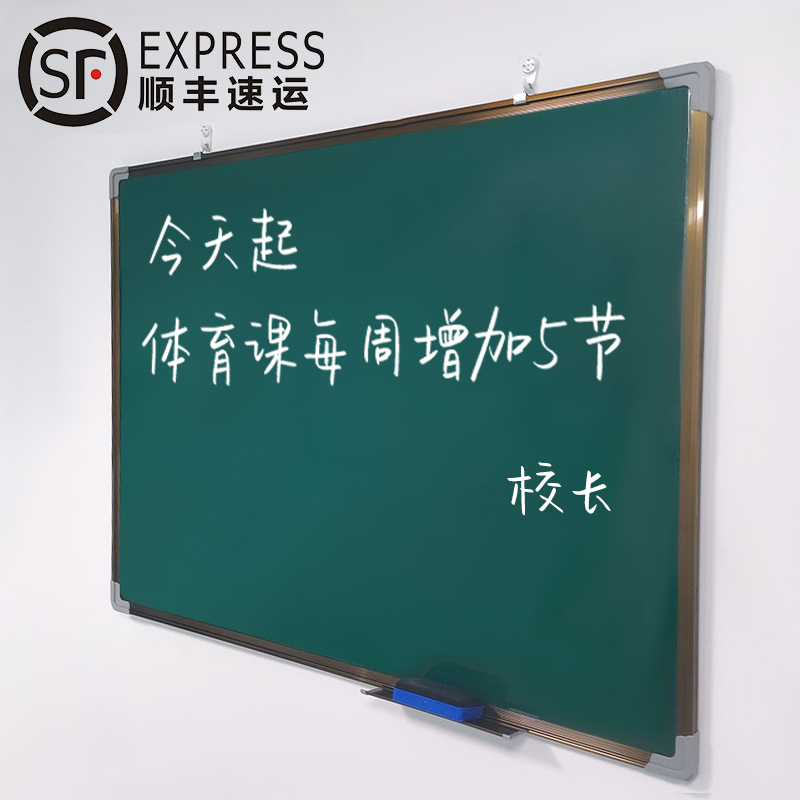 嘉立思双面磁性练粉笔字小黑板