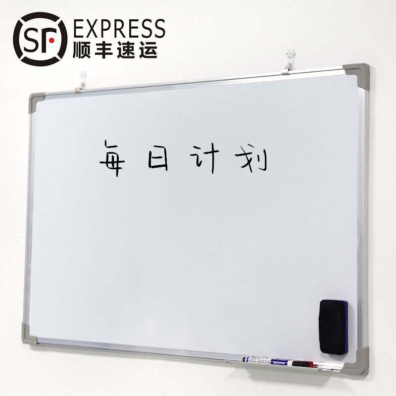 【千人加购】白板写字板挂式黑板