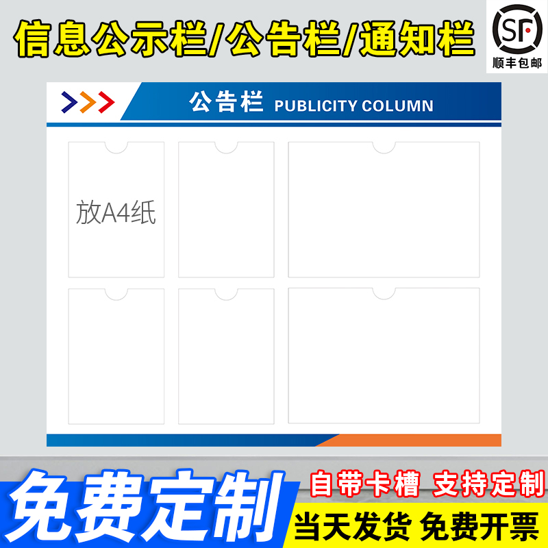 公司公告栏亚克力告示栏墙贴
