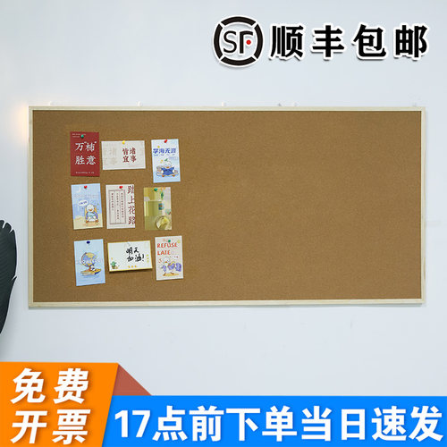 办公挂式创意主题商用软木板
