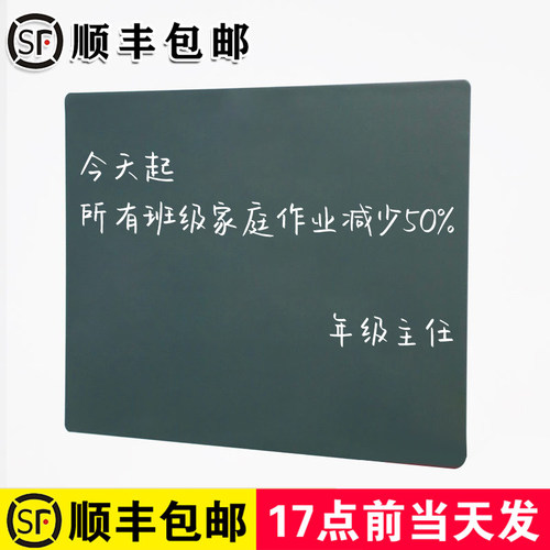 黑板墙贴磁性家用移除儿童