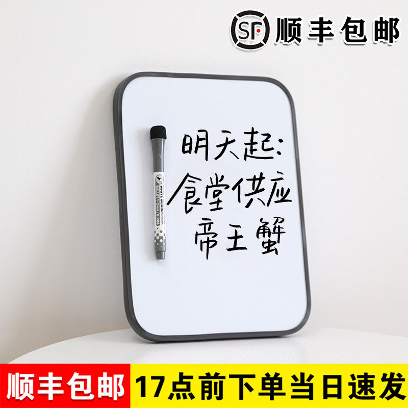 桌面小白板软边白板写字板支架式磁性双面便携儿童画板留言板办公教学家用可擦写记事板迷你多色直播提示板,文具电教/文化用品/商务用品,白板,淘宝优惠券,粉丝福利购,淘宝优惠卷
