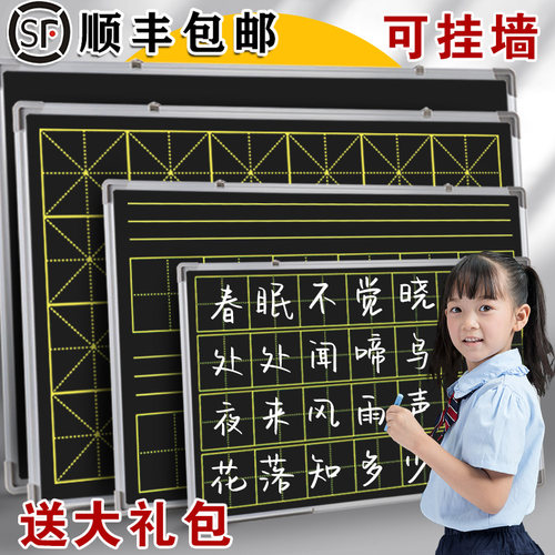 【千人加购】田字格小黑板挂式
