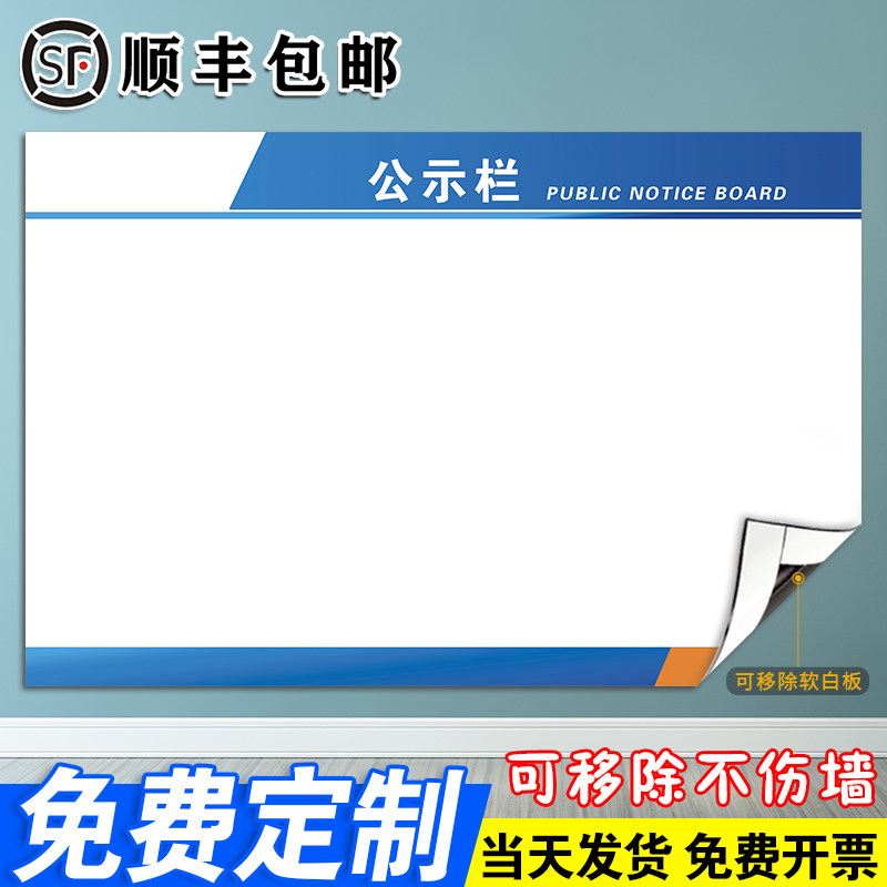 公示栏 软磁白板写字板定制内容可移除不伤墙定制小黑板可擦吸磁性墙贴车间工厂办公室大看板UV印刷当天发,文具电教/文化用品/商务用品,白板,淘宝优惠券,粉丝福利购,淘宝优惠卷