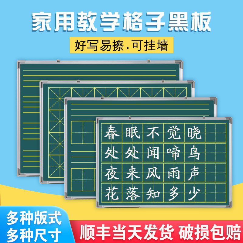 小黑板双面磁性教学培训教师用师范生办公挂式挂壁拼音大黑板墙贴家用儿童涂鸦画板练粉笔字田字格绿板商用