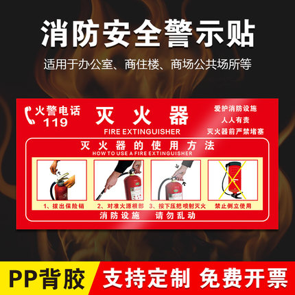 灭火器使用方法标识牌消防标识标牌标识贴消火栓贴纸检查卡二氧化碳定制检查记录卡指示牌警示牌标签定做验厂