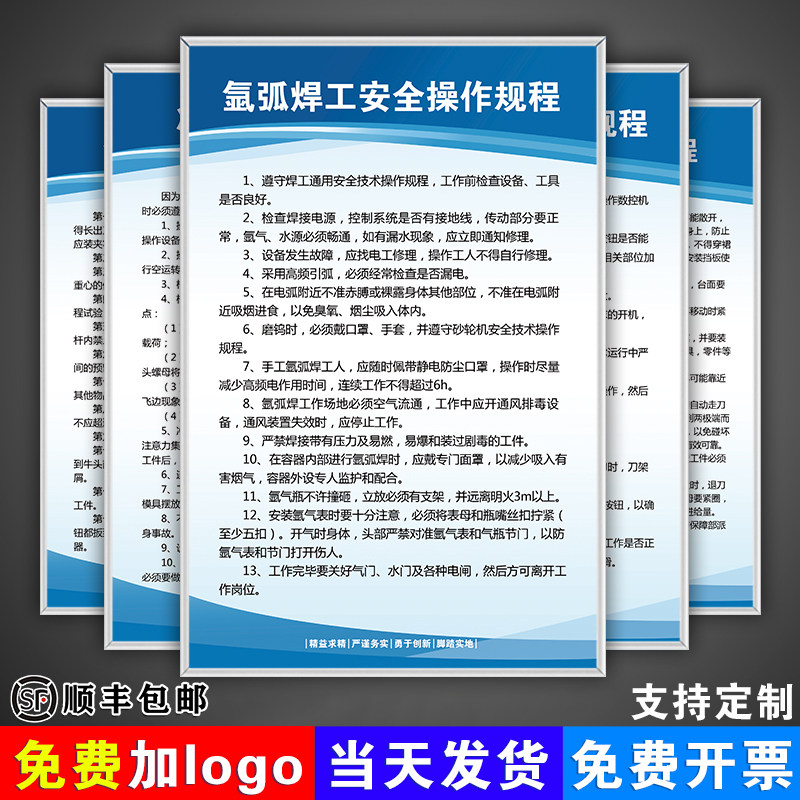 氩弧焊工机械设备操作规程冲床机床钻床空压机砂轮机电焊切割折弯锯床工厂车间消防安全生产管理规章制度牌