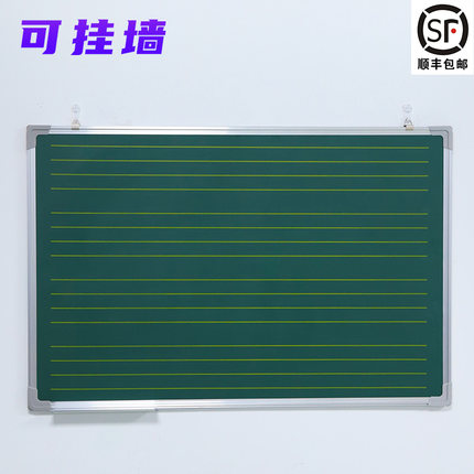 磁吸小黑板师范生练粉笔带拼音田字格教学培训商用白板板写字板挂式儿童家用双面磁性办公涂鸦记事板60X90