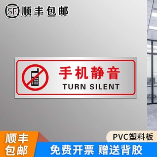 手机静音温馨提示牌工厂仓库标识标志安全生产警示标语定制车间清洁间物品归位保持整洁墙贴纸标示