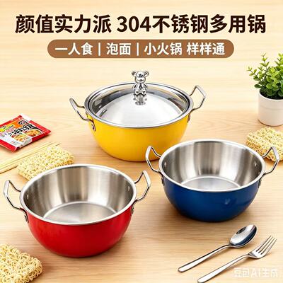 加厚不锈钢双耳17CM泡面碗