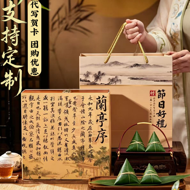 2026端午节礼盒装嘉兴特产粽子大鲜肉粽咸蛋黄粽豆沙蜜枣甜粽子