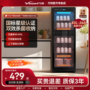 万和消毒柜多功能家用立式商用大容量双门厨房餐具碗筷烘干紫外线