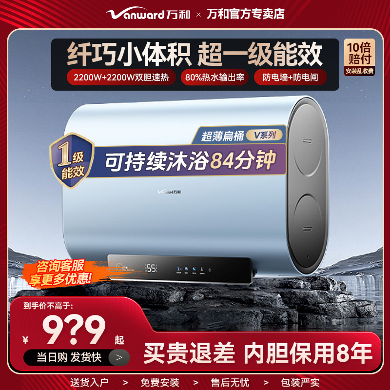 万和热销小尺寸扁桶电热