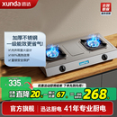 迅达燃气灶台式 106 液化气灶双灶天然气灶炉灶煤气灶家用猛火灶T2