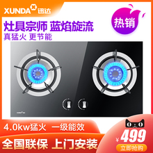 迅达 液化气双灶节能 台式 NB8317B天燃气灶旋流火煤气灶家用嵌入式