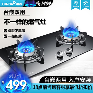 迅达 NB8317B天燃气灶旋流火煤气灶家用嵌入式台式液化气双灶节能