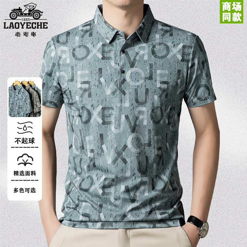 老爷车男士短袖字母印花Polo衫