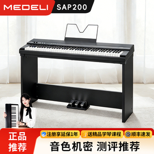 得理SAP200电钢琴88键重锤专业家用初学便携蓝牙智能成年人考级