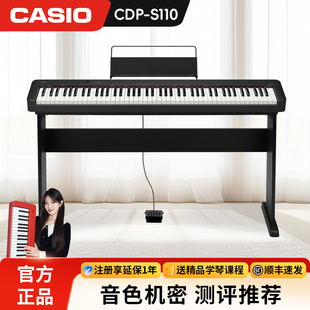 音色机密 卡西欧EPS130/S110电钢琴88键重锤初学专业考级家用